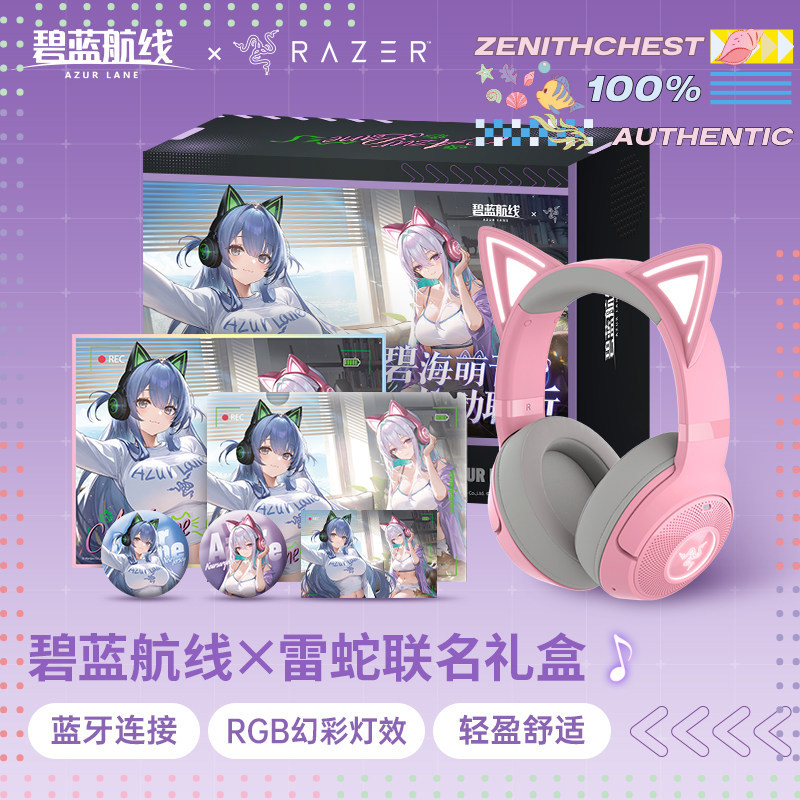 RAZER Azur Lane Collaboration  - Gaming Headset Rgb のレビューと価格