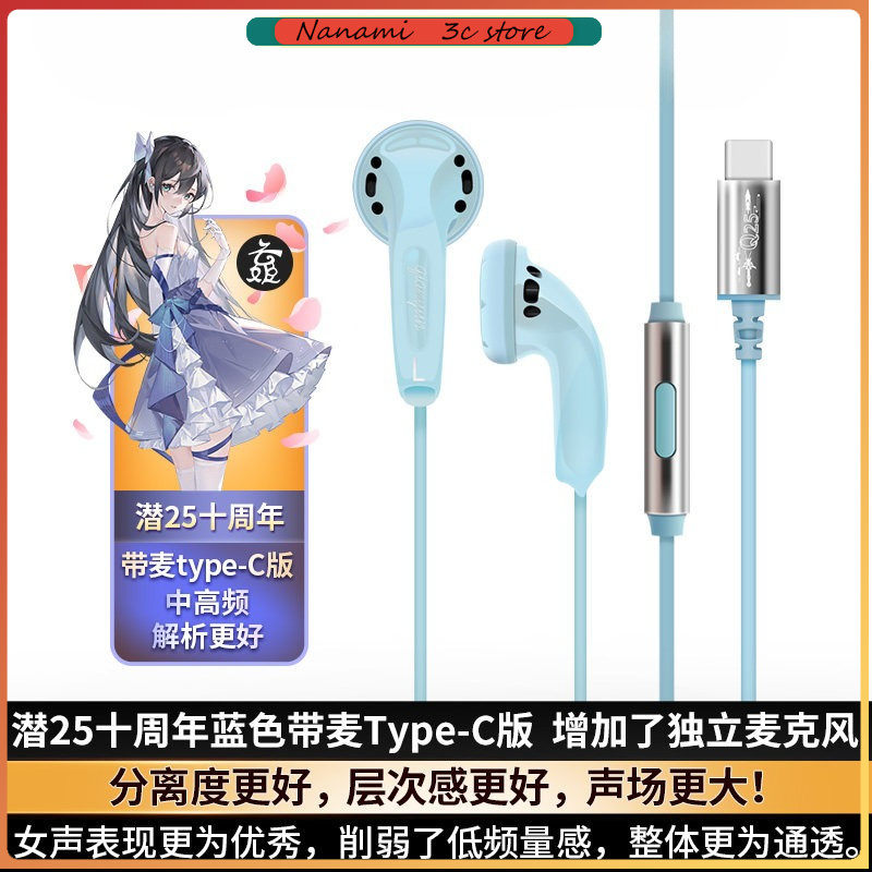 Yunji Qian 25th Anniversary Ed - Usb C Earphone のレビューと価格